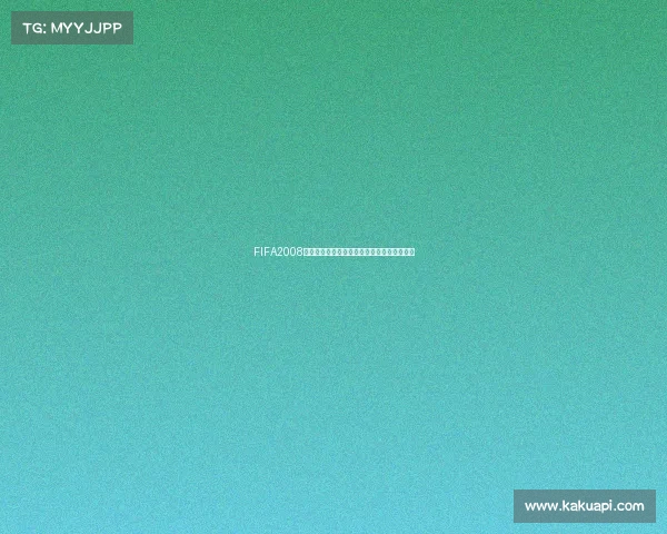 FIFA2008世界杯经典视频高清集锦震撼版回顾完整版超